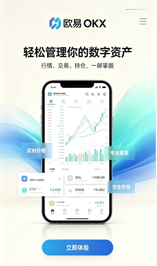 下载欧交易所APP相关配图